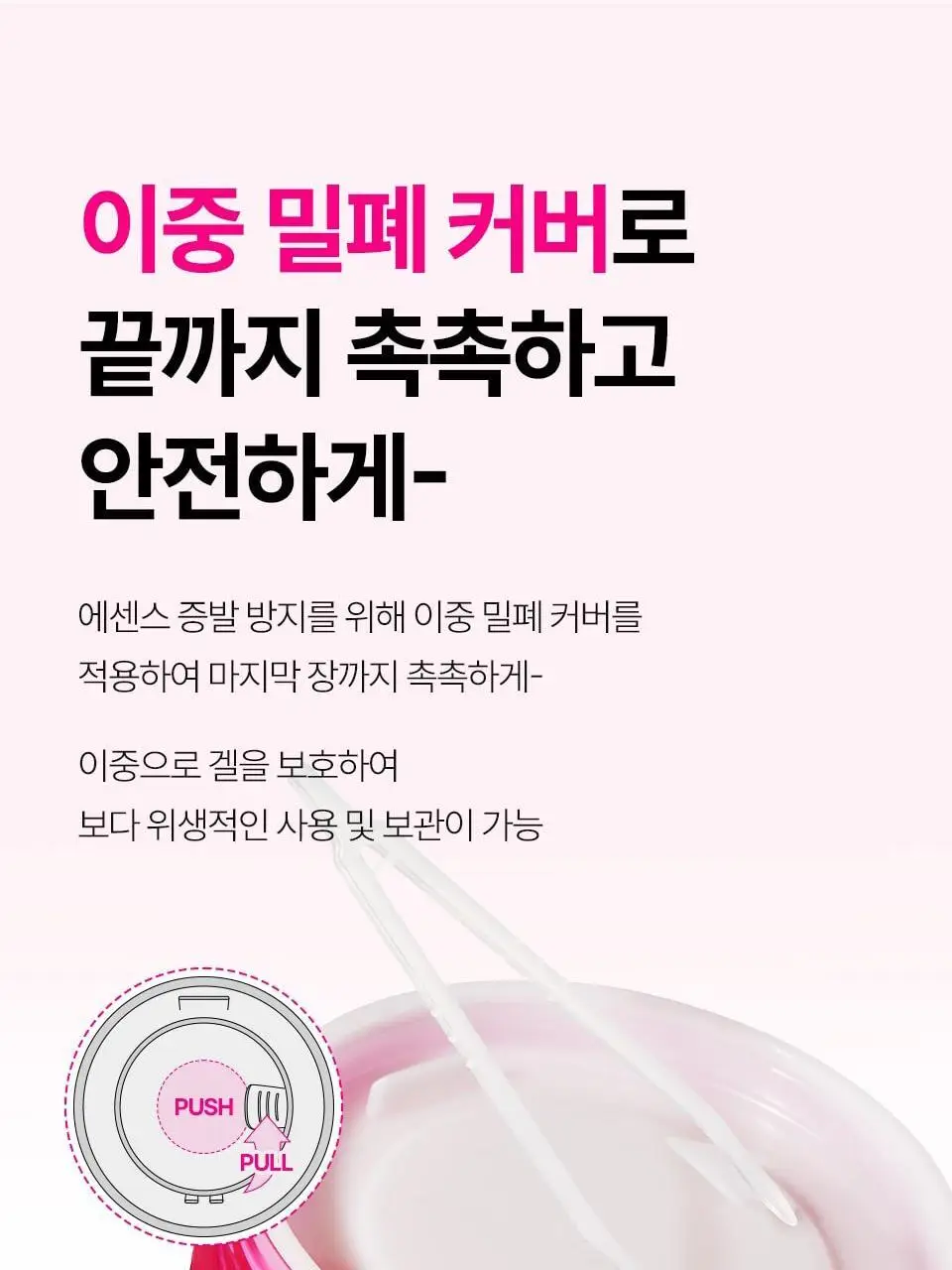 [퀭한눈가패치] 아이소이 블레미쉬 케어 아이&미간 패치 90매 더블 기획 상세페이지 38